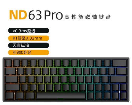 磁轴键盘需要进行哪些设置？  第1张