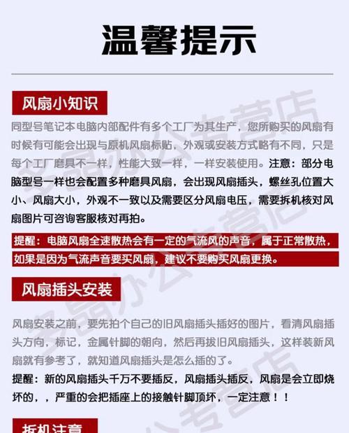 华硕换主板风扇怎么拆？拆卸华硕主板风扇的正确方法是什么？  第1张