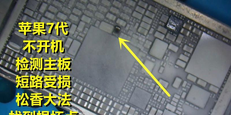 如何修电脑主板短路保护？有哪些步骤和注意事项？  第2张