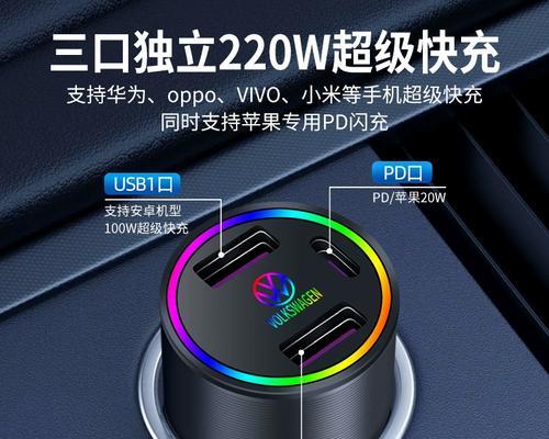 速腾车载充电器的安装方法是什么？使用过程中有哪些注意事项？  第2张