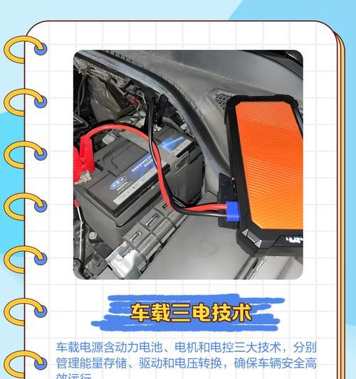 速腾车载充电器的安装方法是什么？使用过程中有哪些注意事项？  第3张