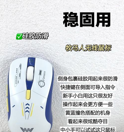 无线鼠标键盘垫使用方法是什么？  第2张