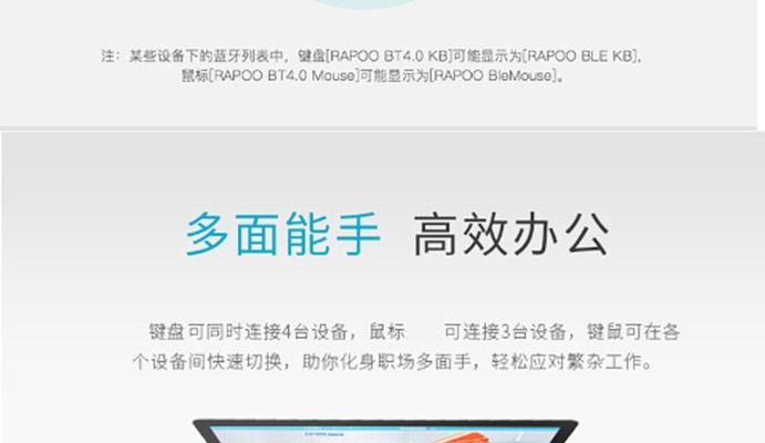 无线鼠标键盘垫使用方法是什么？  第3张