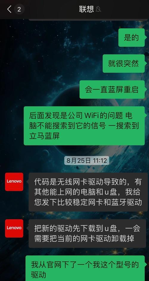 更新显卡驱动的时候为什么会蓝屏？蓝屏问题如何解决？  第1张
