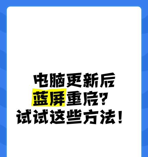 更新显卡驱动的时候为什么会蓝屏？蓝屏问题如何解决？  第2张