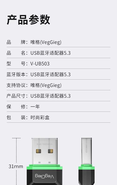 如何使用USB蓝牙适配器连接鼠标？  第2张