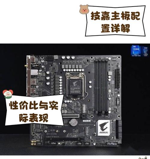 技嘉B660MDDR4主板性能如何？是否值得购买？  第1张