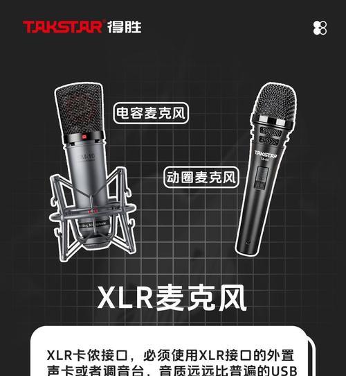 测试主机电脑麦克风的方法有哪些？如何确保音质？  第2张