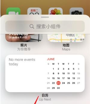 苹果电脑小组件下载步骤是什么？  第2张