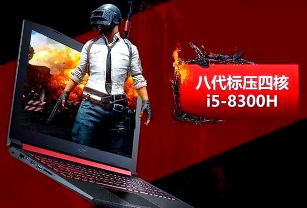 第八代i5处理器性能如何？适合哪些用途？  第1张