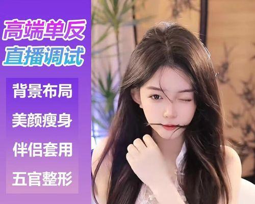 直播相机美颜效果不佳怎么调整？  第3张