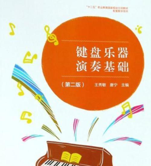短键盘在乐器分类中属于什么？  第1张