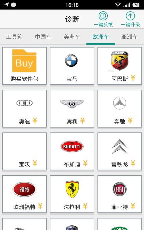 笔记本电脑安装修车神器的方法是什么？安装后的效果如何？  第1张