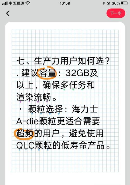 电脑内存条空间不足怎么办？如何增加内存条空间？  第3张