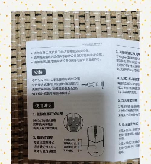 宏碁鼠标蓝牙连接手机怎么用？如何设置蓝牙连接？  第2张