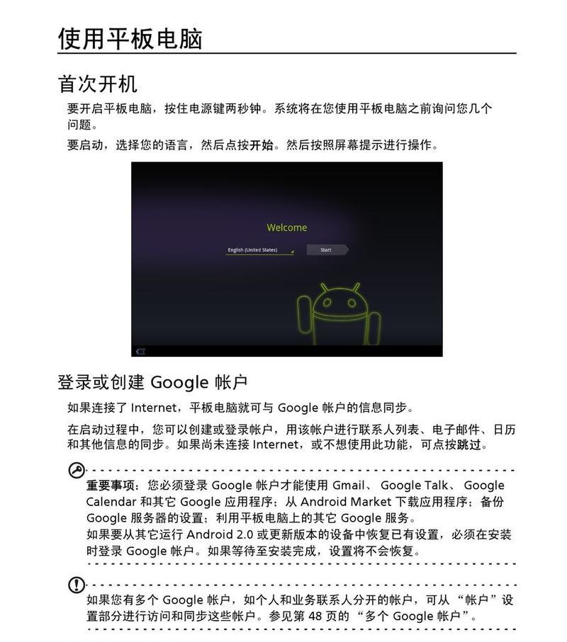 宏碁鼠标蓝牙连接手机怎么用？如何设置蓝牙连接？  第3张