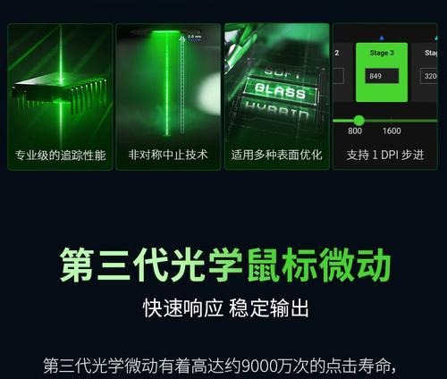 巴塞利斯雷蛇鼠标更换流程是什么？  第2张