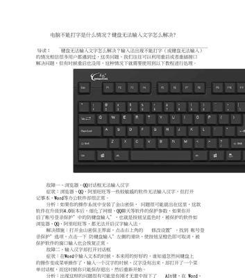 键盘绳带的用途是什么？键盘绳带如何正确使用？  第1张