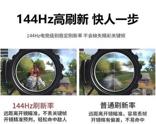 台式电脑刷新率低如何解决？有哪些优化方法？  第2张