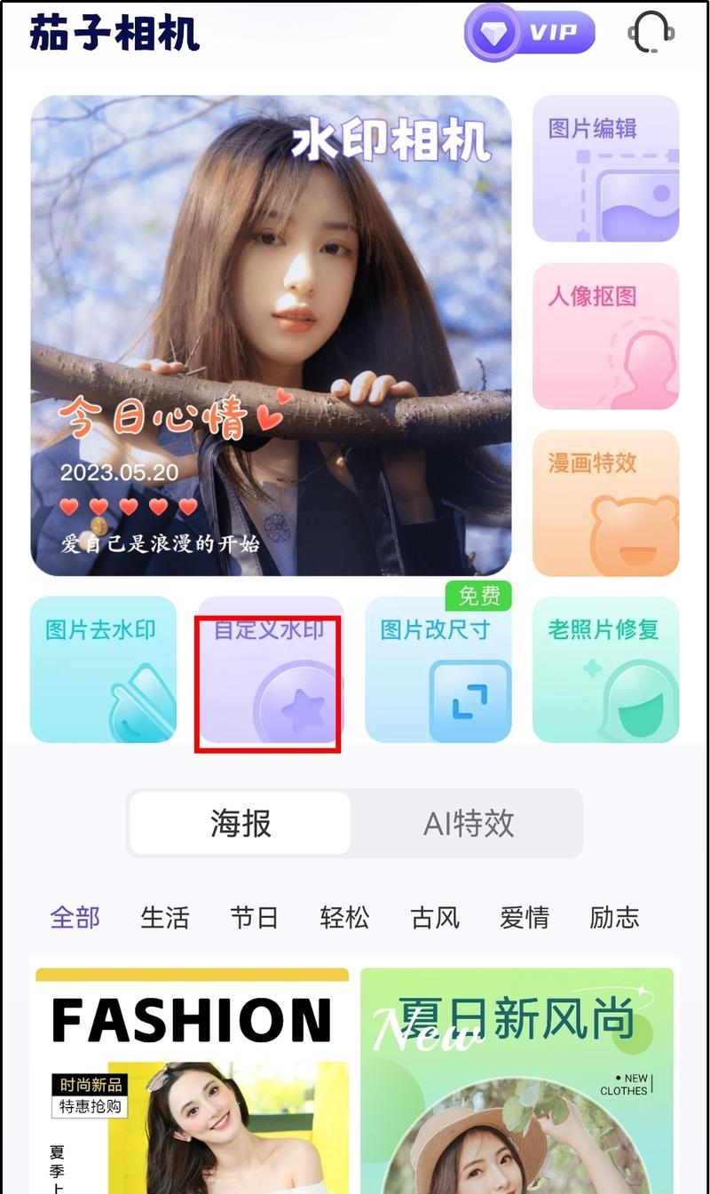 怎么开启手机相机自带定位水印？定位水印有什么作用？  第1张