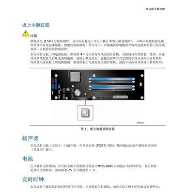 电脑主板装歪了怎么办？纠正方法和预防措施是什么？  第2张