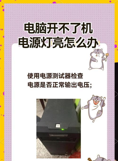 新电脑黑屏了如何恢复正常？有哪些可能的原因和解决方法？  第2张