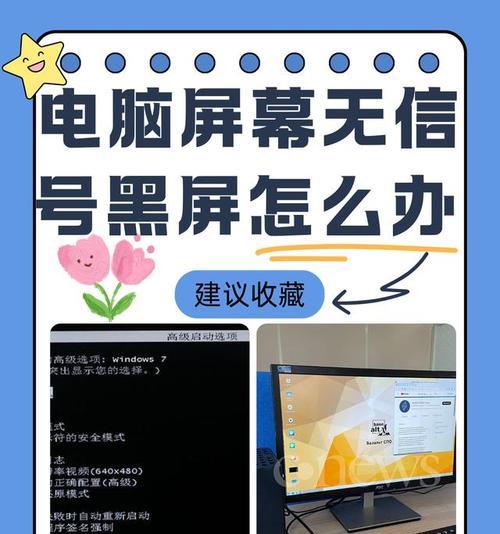电脑开机后立即黑屏怎么办？有哪些可能的原因和解决方法？  第1张