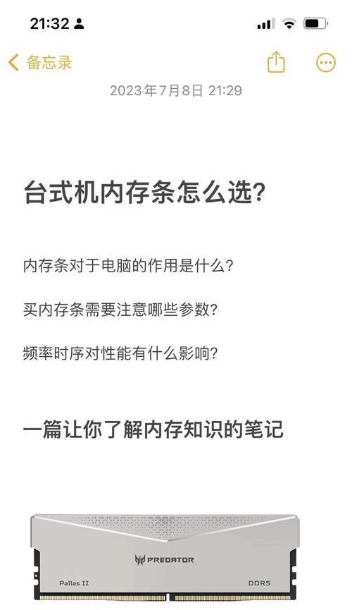 新电脑如何检测内存条是否正常？内存条检测的正确方法是什么？  第1张