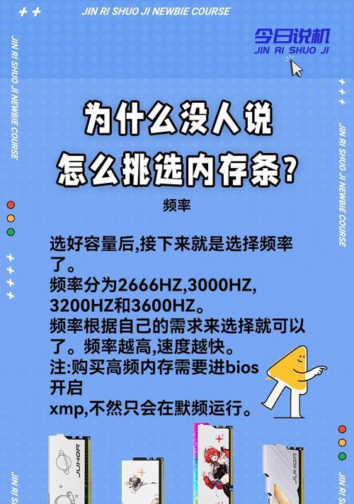 新电脑如何检测内存条是否正常？内存条检测的正确方法是什么？  第2张