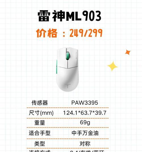 鼠标和键盘选择哪个价位合适？如何平衡性价比？  第3张