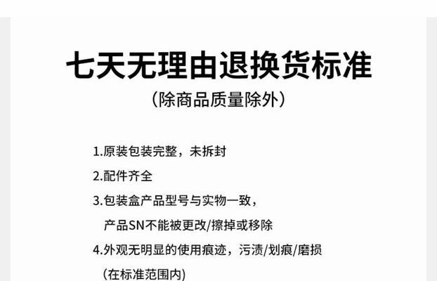 罗技鼠标退货政策是什么？遇到不退货情况怎么办？  第1张