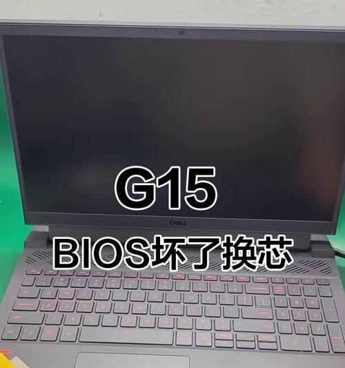戴尔笔记本电脑黑屏故障原因及解决方法？  第1张
