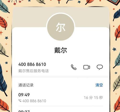 戴尔笔记本电脑黑屏故障原因及解决方法？  第2张