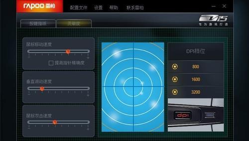 雷蛇鼠标驱动更新失败怎么办？  第2张
