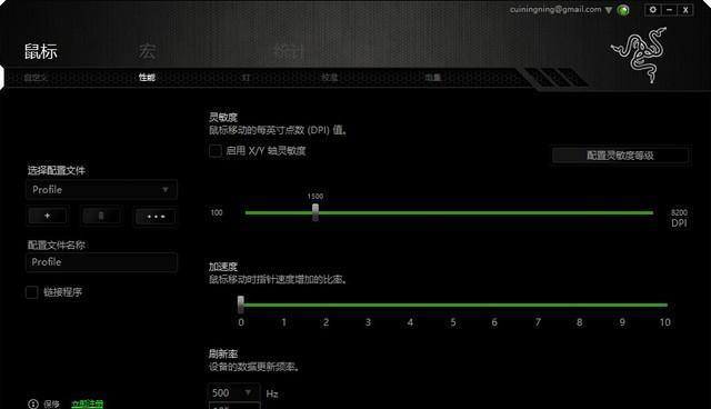 雷蛇鼠标驱动更新失败怎么办？  第3张