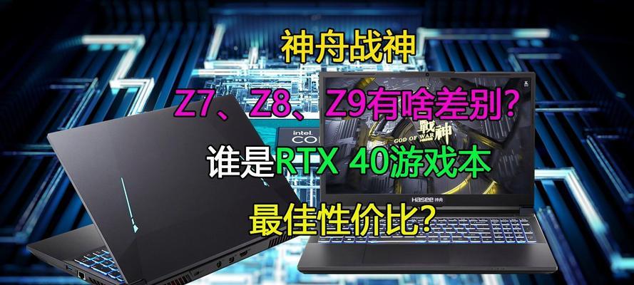 战神笔记本更改系统时间步骤是什么？时间设置错误怎么办？  第1张