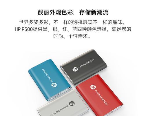 惠普p500移动硬盘连接手机的方法是什么？  第1张