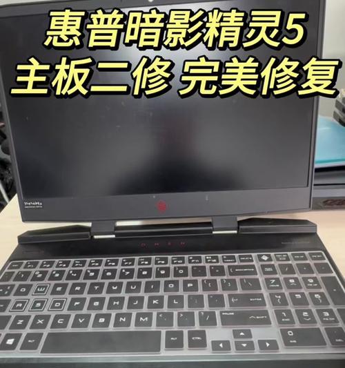 惠普电脑更新黑屏了怎么办？更新后黑屏的解决方法是什么？  第3张