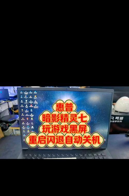 惠普电脑更新黑屏了怎么办？更新后黑屏的解决方法是什么？  第2张