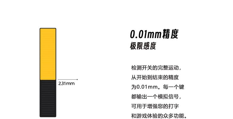 键盘磁轴校准的原因是什么？如何进行校准？  第1张