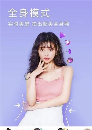 美颜相机双摄怎么拍live？双摄美颜相机的使用技巧是什么？  第1张