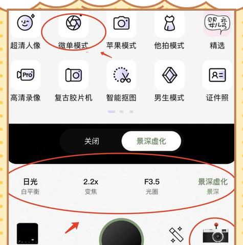 美颜相机双摄怎么拍live？双摄美颜相机的使用技巧是什么？  第2张
