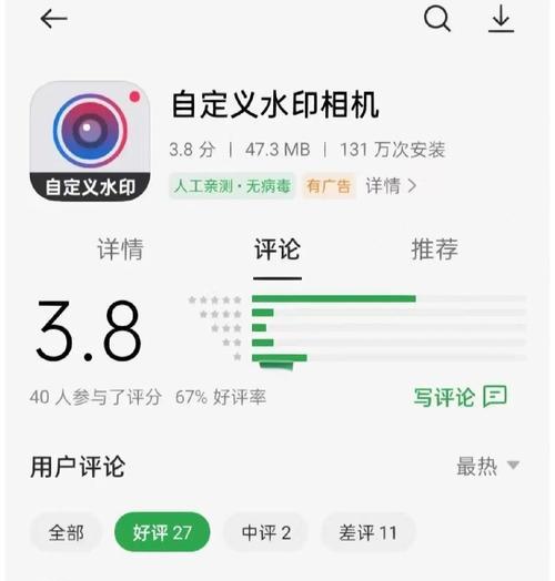 水印相机的照片如何查看地图信息？有哪些查看方法？  第2张