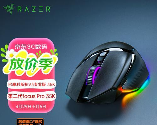雷蛇鼠标外壳脏了怎么清洁？使用什么工具最有效？  第2张