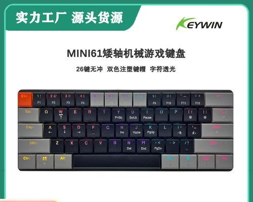 键盘26键什么样子？26键键盘有哪些特点和布局？  第2张