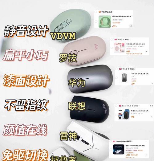 数显无线鼠标选购指南？  第3张