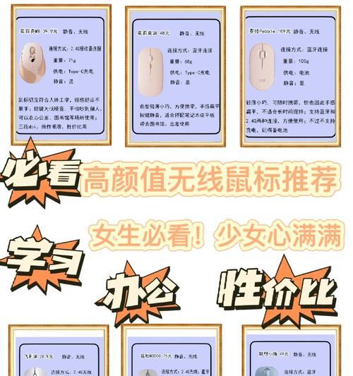 数显无线鼠标选购指南？  第2张