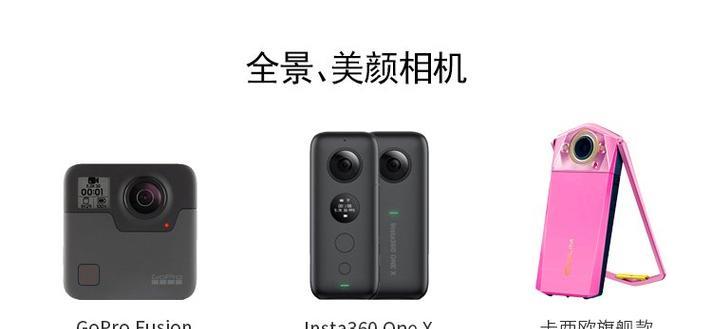 美颜相机和运动相机的使用方法是什么？美颜相机和运动相机的区别是什么？  第2张