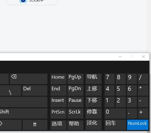 解除键盘禁用需要按哪个键？操作步骤是什么？  第2张