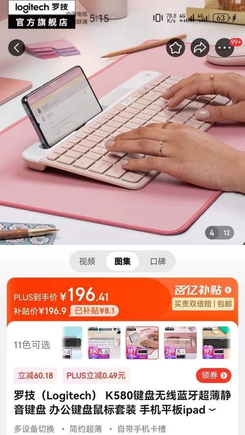 键盘超薄套装的特点是什么？  第3张
